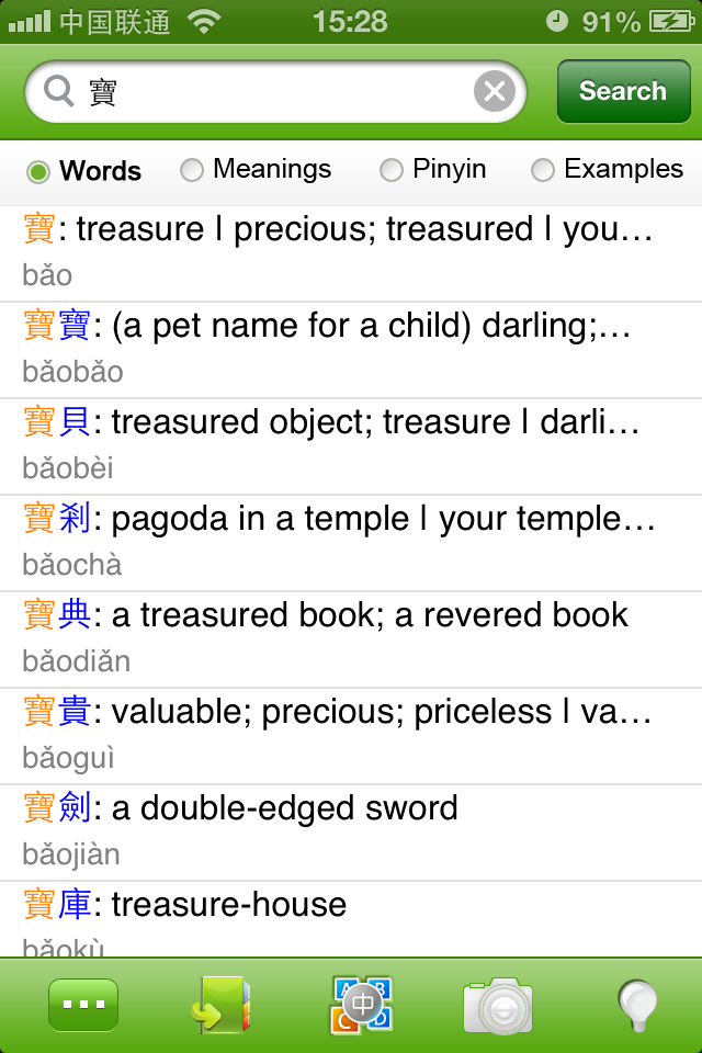 App Shopper nciku Chinese Dictionary (Education)